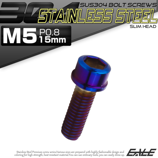 【ネコポス可】 SUS304 キャップボルト M5×15mm P0.8 六角穴付きボルト スリムヘッド 焼きチタンカラー ステンレス製 TB1089