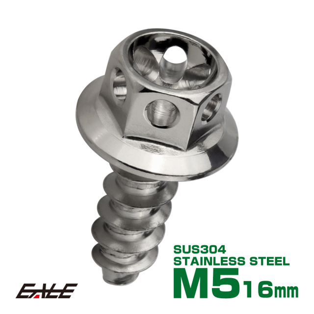 タッピングネジ M5×16mm フラワーヘッド ネジ 六角頭 ステンレス
