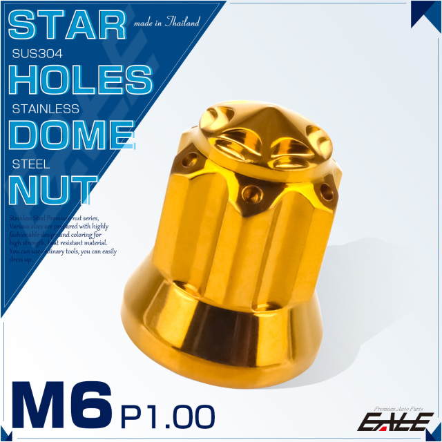 ドームナット M6 P1.00 スターホールヘッド フランジ 袋ナット ドームナット M6 P1.00 スターホールヘッド フランジ 袋ナット