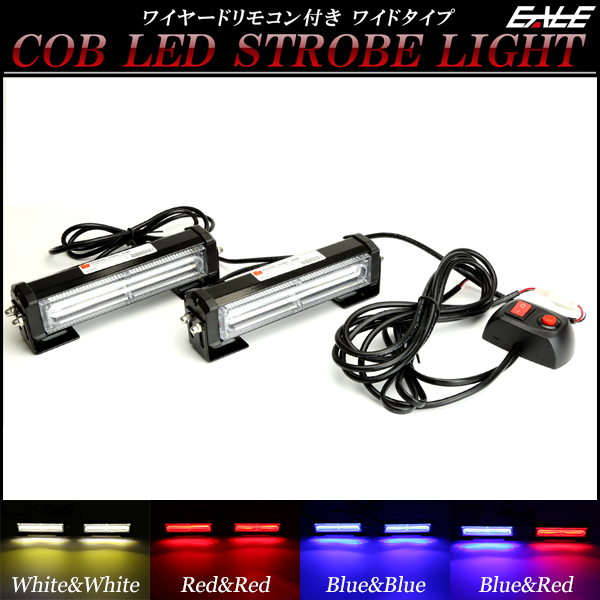 Cob Led ストロボ フラッシュ ライト 大光量 発光パターン変更可能 リモコン付き 2連 ワイドタイプ